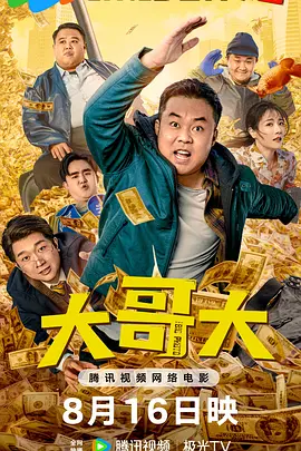 女朋友的口味2020